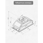 Встраиваемая вытяжка Zigmund & Shtain K 356.51 W