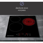 Встраиваемая электрическая варочная панель Zigmund & Shtain CN 37.4 B