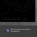 Встраиваемая электрическая варочная панель Zigmund & Shtain CN 39.6 B