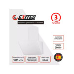Каминная вытяжка Exiteq EX-1156 white