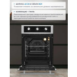 Встраиваемый электрический духовой шкаф Zugel ZOE451X