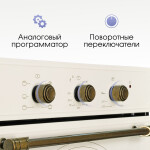 Встраиваемый электрический духовой шкаф Zigmund & Shtain E 137 X