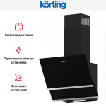 Каминная вытяжка Korting KHC 65070 GN