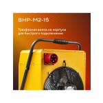 Тепловая пушка Ballu BHP-M2-15