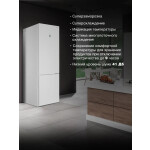 Холодильник Hyundai CC3595FWT