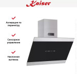 Каминная вытяжка Kaiser AT 7435 Eco