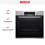 Встраиваемый электрический духовой шкаф Bosch HBA534ES0