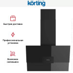 Каминная вытяжка Korting KHC 66373 BXGN