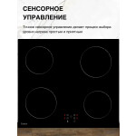 Встраиваемая индукционная варочная панель EVELUX HEI 640 B