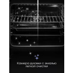 Встраиваемый электрический духовой шкаф Zigmund & Shtain E 155 B