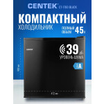 Холодильник Centek CT-1700
