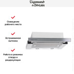 Встраиваемая вытяжка Zigmund & Shtain K 005.41 S