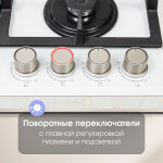 Встраиваемая газовая варочная панель Zigmund & Shtain MN 199.61 W