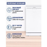 Посудомоечная машина Maunfeld MWF08S