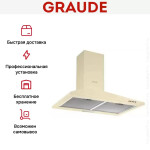Каминная вытяжка Graude DHP 50.0 EL