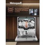 Встраиваемая посудомоечная машина Weissgauff BDW 6138 D