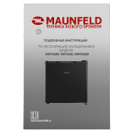Холодильник Maunfeld MFF50B