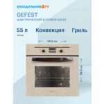 Встраиваемый газовый духовой шкаф Gefest ДГЭ 621-01 К52