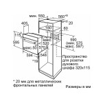 Встраиваемый электрический духовой шкаф Bosch HBF113BV0Q