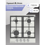 Встраиваемая газовая варочная панель Zigmund & Shtain G 15.4 S