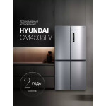 Холодильник Hyundai CM4505FV