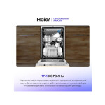 Встраиваемая посудомоечная машина Haier HDWE14-094