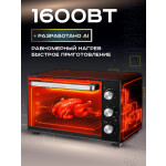Мини-печь Pioneer MO5019G black
