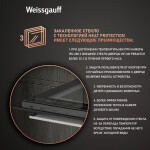 Встраиваемый электрический духовой шкаф Weissgauff EOV 306 SB