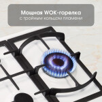 Встраиваемая газовая варочная панель Zigmund & Shtain G 14.4 W