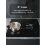 Встраиваемая индукционная варочная панель Zigmund & Shtain CI 35.6 B