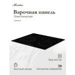Встраиваемая электрическая варочная панель Monsher MHE 6019