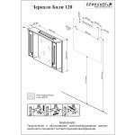 Зеркало-шкаф Бриклаер Бали 120 светлая лиственница