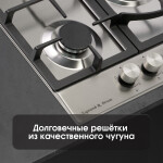 Встраиваемая газовая варочная панель Zigmund & Shtain G 14.4 S