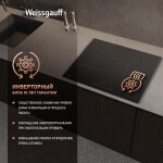 Встраиваемая индукционная варочная панель Weissgauff HI 630 BSC