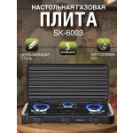 Настольная плита Centek CT-1522