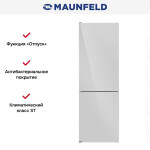 Холодильник Maunfeld MFF185NFS