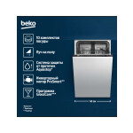 Встраиваемая посудомоечная машина Beko BDIS16020