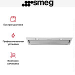 Встраиваемая вытяжка Smeg KSEG78PXE