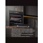 Встраиваемый электрический духовой шкаф Weissgauff EOM 991 SB