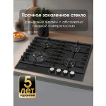 Встраиваемая газовая варочная панель Zigmund & Shtain MN 197.61 B