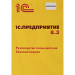 Программное обеспечение 1С 4601546048264