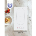 Встраиваемая индукционная варочная панель Zigmund & Shtain CI 35.3 W