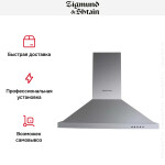 Каминная вытяжка Zigmund & Shtain K 139.6 S