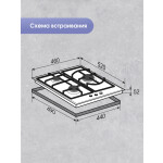 Встраиваемая газовая варочная панель Zigmund & Shtain M 26.4 W