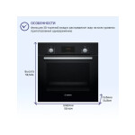 Встраиваемый электрический духовой шкаф Bosch HBF113BA0Q
