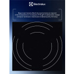 Встраиваемая электрическая варочная панель Electrolux EHF 6547 FXK