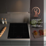 Встраиваемая индукционная варочная панель Weissgauff HI 632 BSC