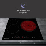 Встраиваемая электрическая варочная панель Zigmund & Shtain CN 39.6 B