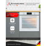 Встраиваемый электрический духовой шкаф Schaub Lorenz SLB EL6933