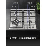 Встраиваемая газовая варочная панель Zigmund & Shtain G 14.6 S